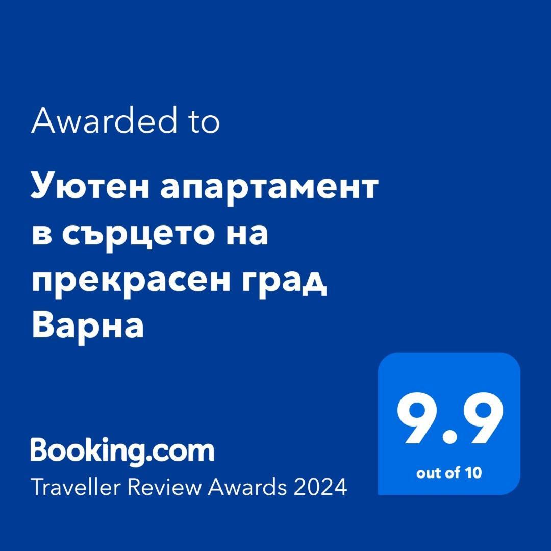 Уютен Апартамент В Сърцето На Прекрасен Град Варна Eksteriør bilde